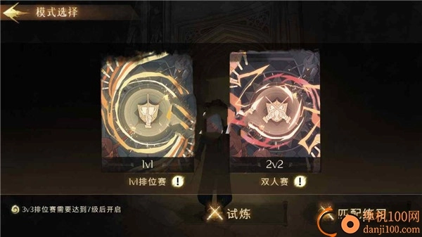 哈利波特魔法觉醒