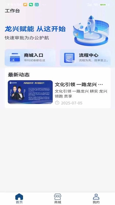 龙兴赋能最新版-图3