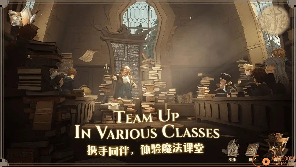 哈利波特魔法觉醒