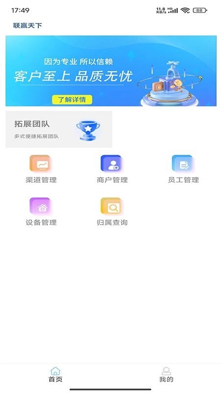 联赢天下免费版(3)