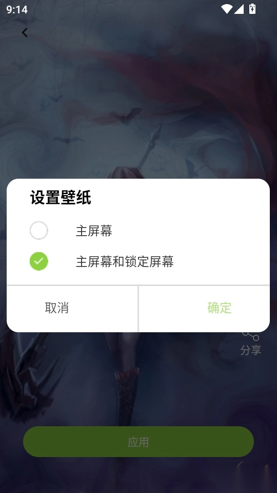 手机免费字体美化