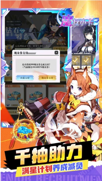 魔女小卡游戏(3)