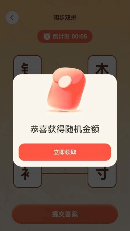 天天健步最新版图1