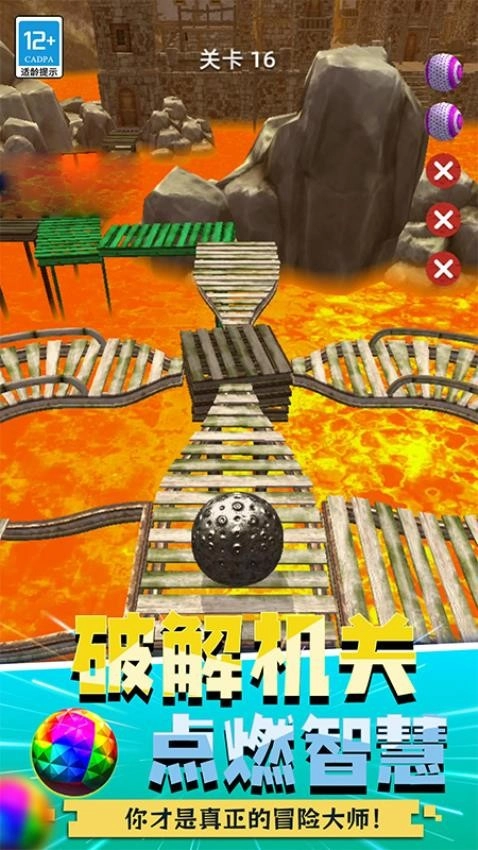球球贼猛游戏