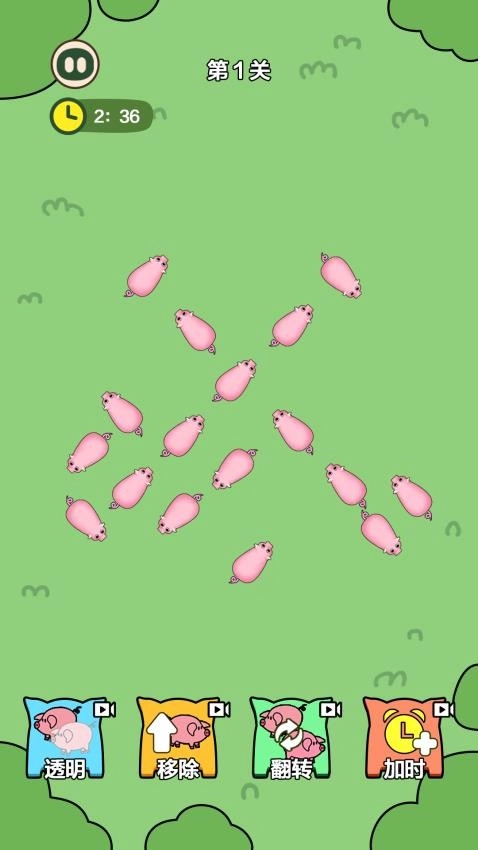 我家猪跑了游戏图3