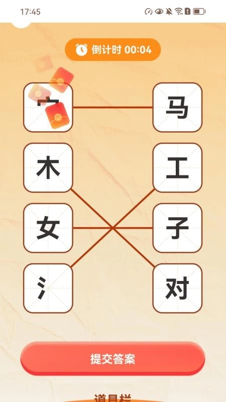 天天健步最新版图3