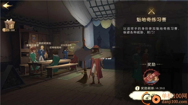 哈利波特魔法觉醒