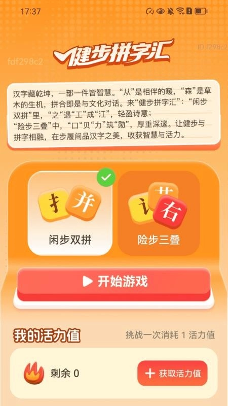 天天健步最新版图5