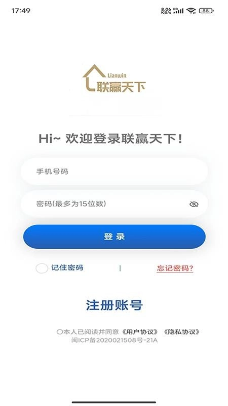 联赢天下免费版(2)