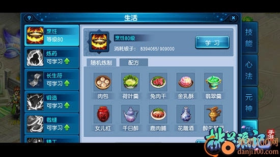 桃花源记最新版