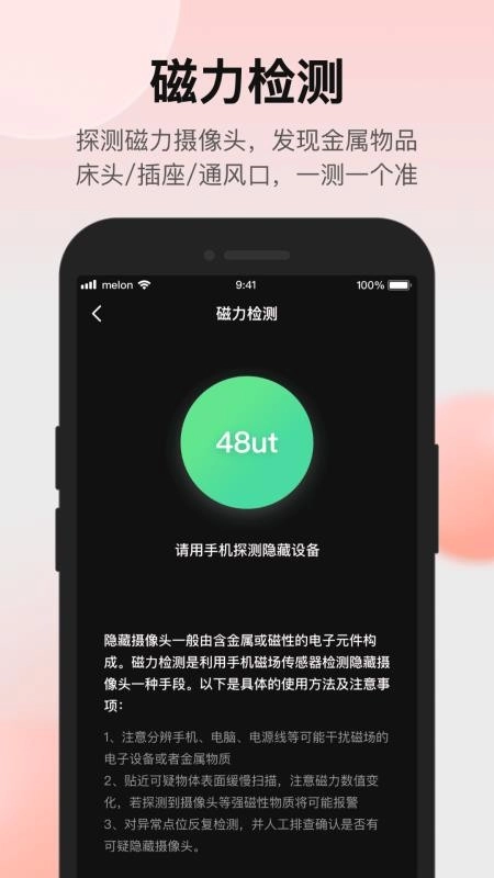 AI摄像头检测最新版
