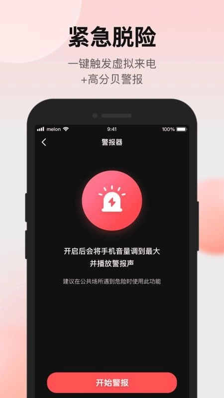 AI摄像头检测最新版