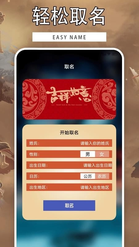 奥八字罗盘免费版图3