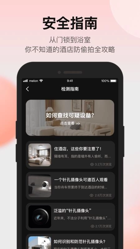 AI摄像头检测最新版