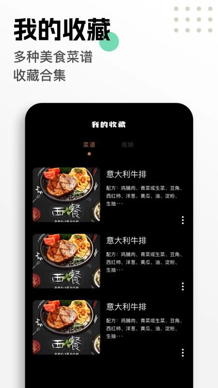 我的饭店最新版