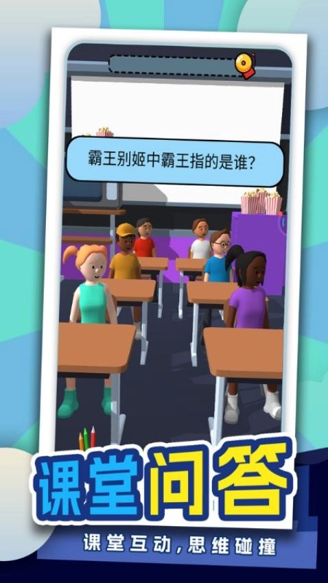 我要当班主任-图1