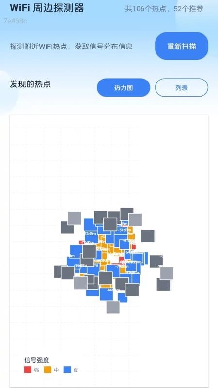 超快连WiFi手机版