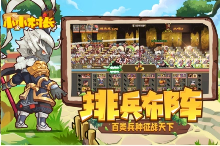 小小村长2026最新版截图5