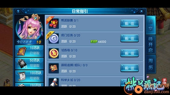 桃花源记最新版