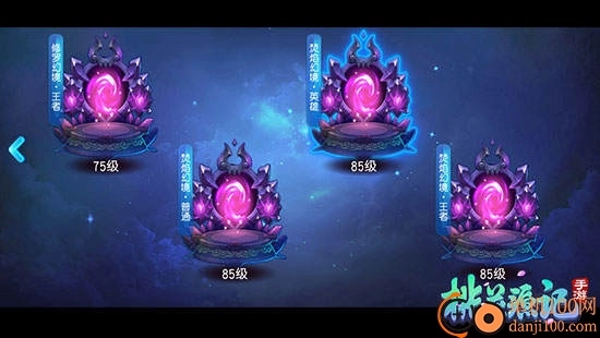 桃花源记最新版