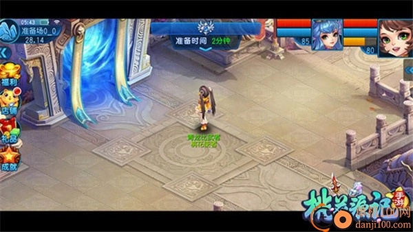 桃花源记最新版