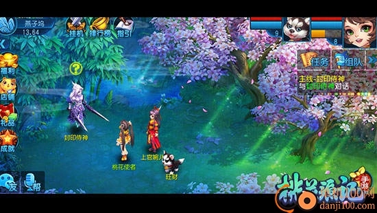 桃花源记最新版