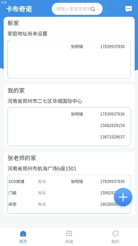 悦颐汇陪护端客户端