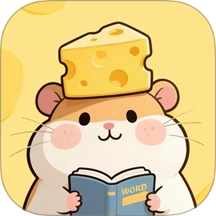 芝士单词免费版