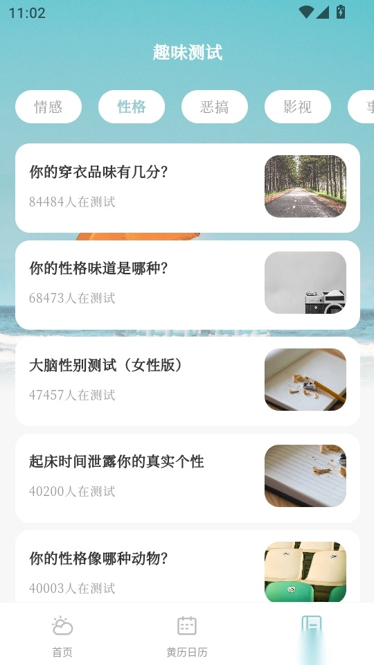 手机室内温度计实时软件