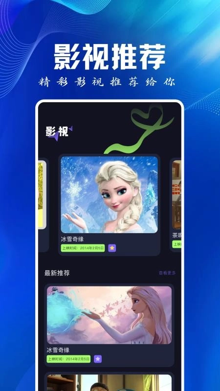 旗鱼影视播放器免费版图2