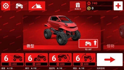 哥们向前冲游戏截图3