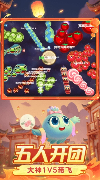 球球大作战vivo版