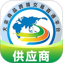 大宗平台供应商手机版
