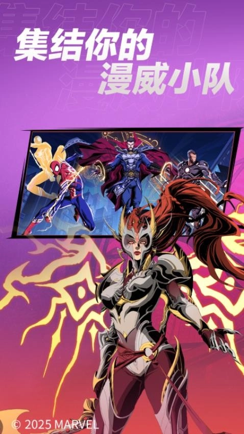 漫威秘法狂潮游戏图4