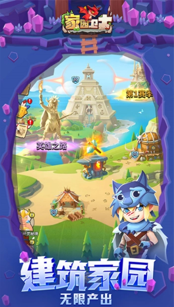 家园卫士小米版