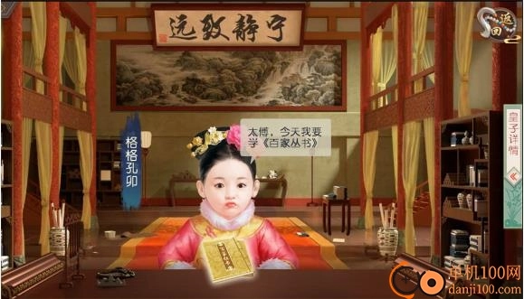 叫我万岁爷正版