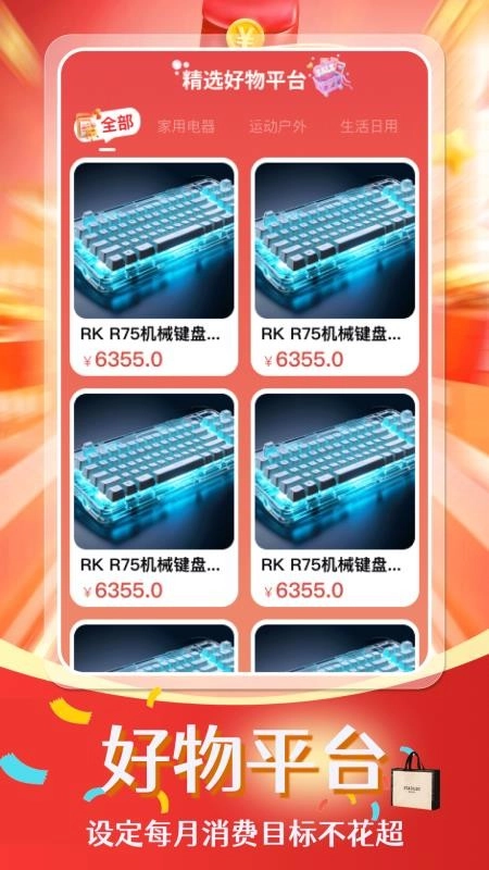 电器家电补贴帮手