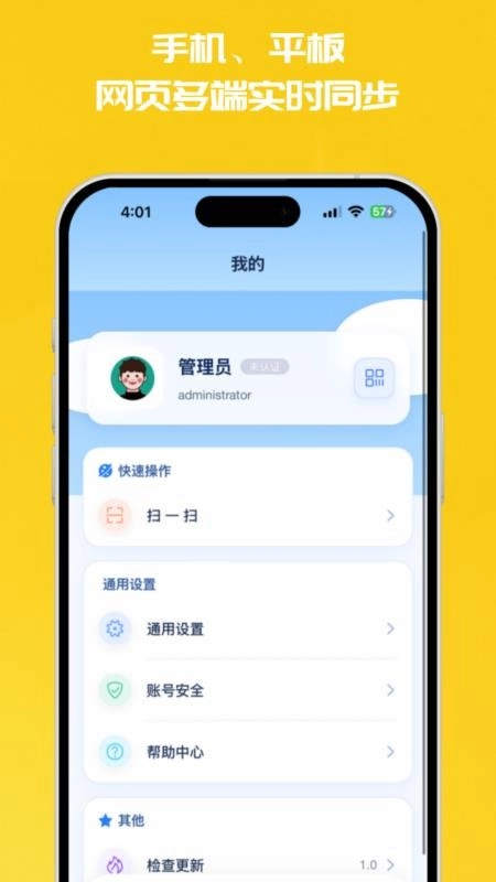 复育云企最新版