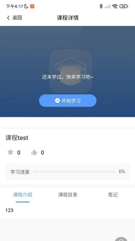 轻速云学员端免费版图3