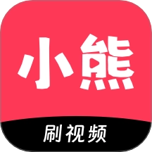 小熊看看免费版