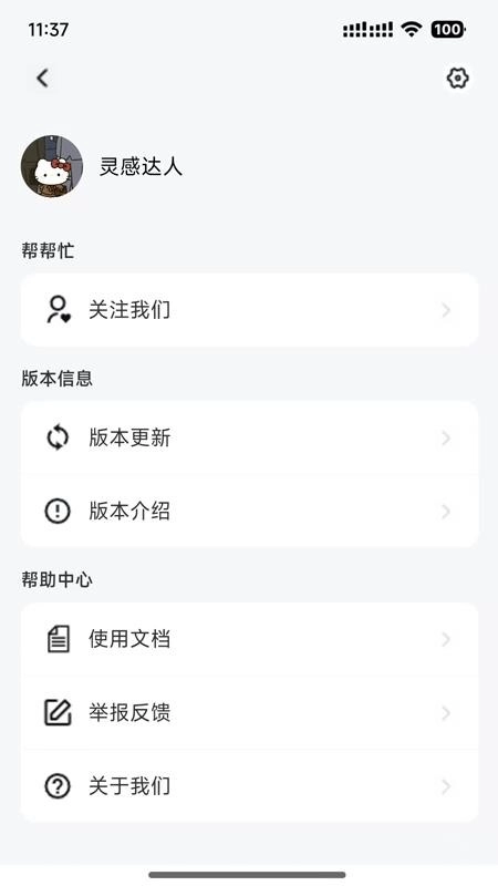数时笔记软件免费版