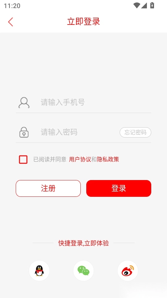晋中日报手机版