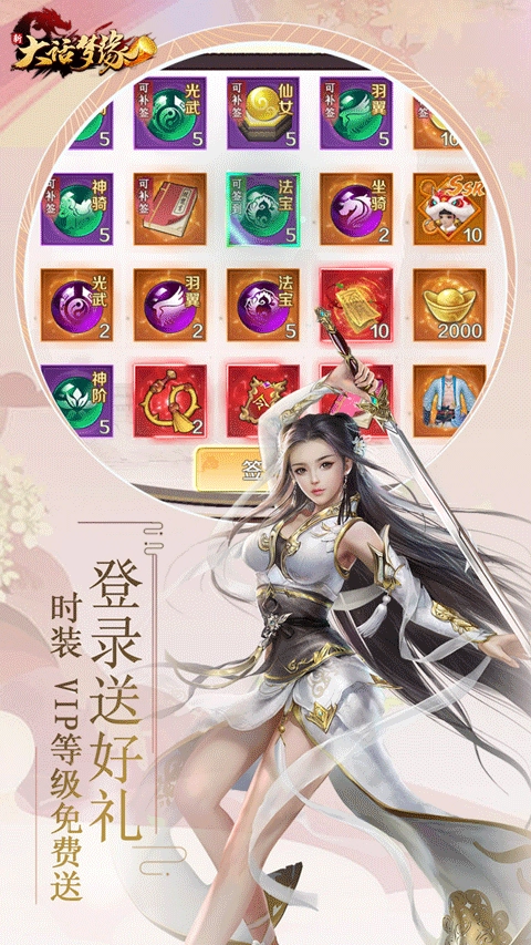 新大话梦缘游戏图4