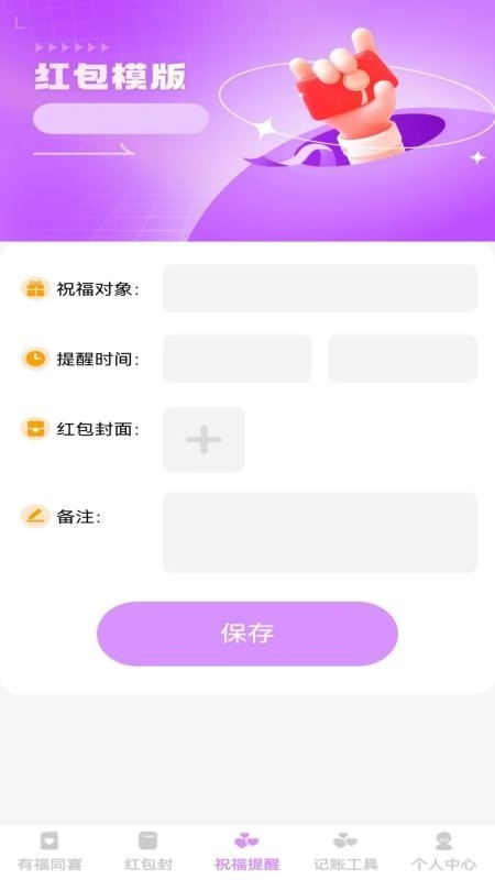 喜乐邀约安卓版(2)