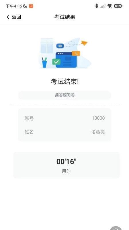 轻速云学员端免费版图2