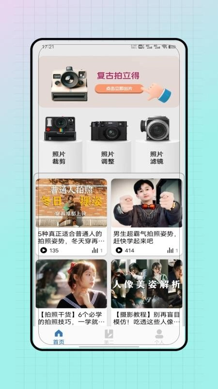 chic拍立得相机免费版
