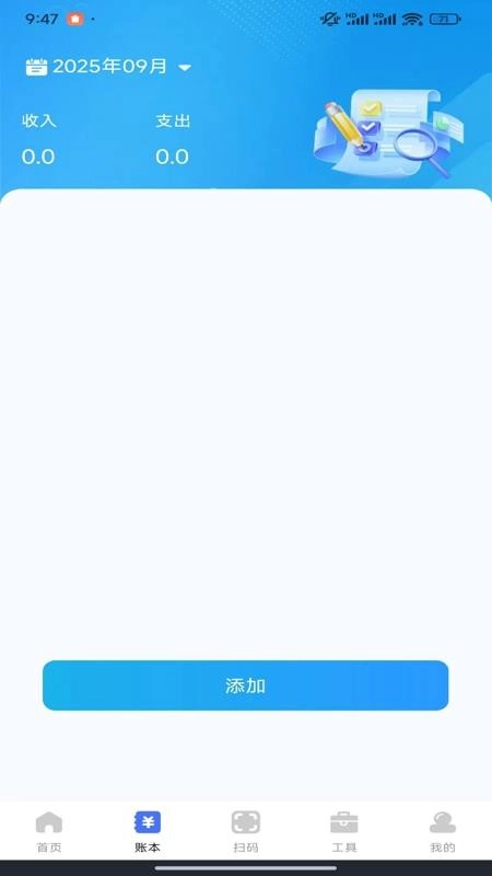 水电缴费计算宝图2