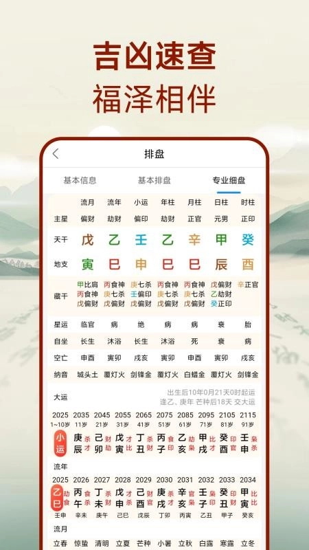 华风水罗盘免费版(1)