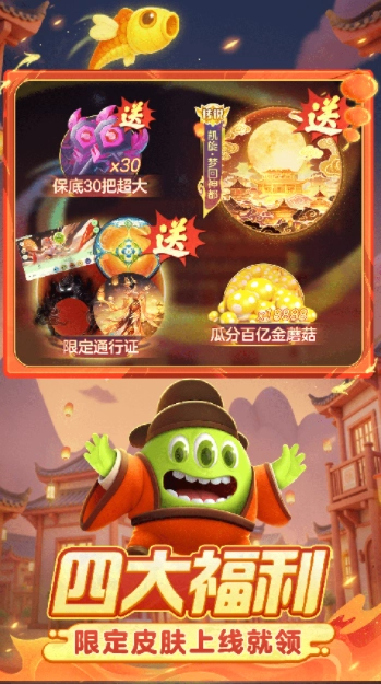 球球大作战vivo版