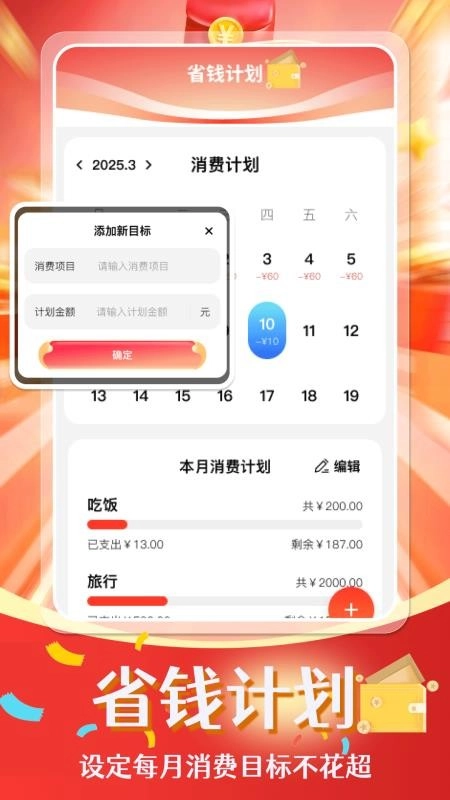 电器家电补贴帮手